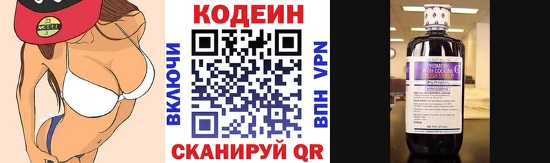 Кодеиновый сироп Lean Purple Drank  купить  цена  Обоянь 
