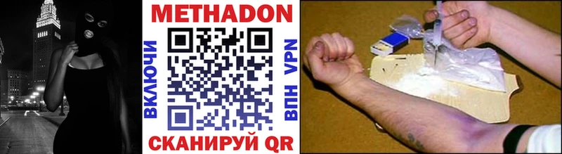 Метадон кристалл  сайты даркнета формула  Обоянь 